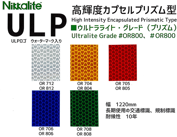 三ツ矢産業(株)反射ウェブショップ / 高輝度カプセルプリズム型再帰